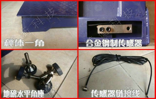 電子磅秤