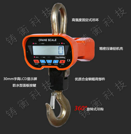 吊鉤秤